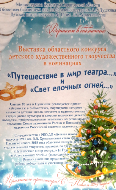 Вернисаж в библиотеке Вернисаж в библиотеке